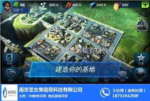游戏程序开发 游戏开发 南京圣女果信息科技