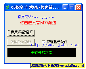 JZ5U绿色下载站2014年11月12日绿色精品更新